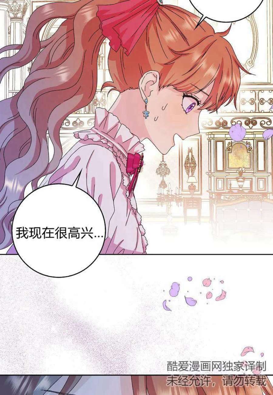 辞掉了我的坏婆婆，所有人都为我着迷10话