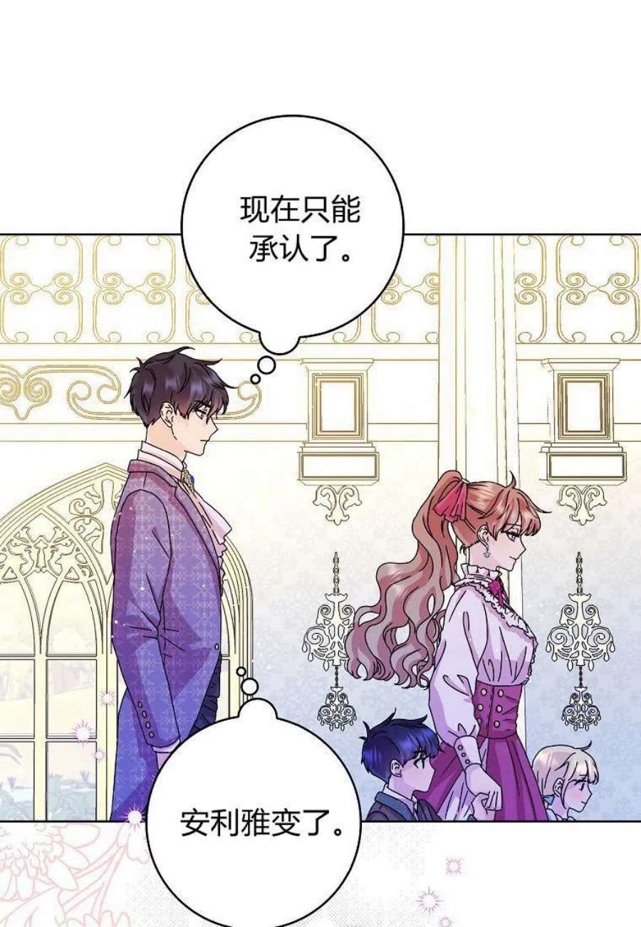 辞掉了我的坏婆婆，所有人都为我着迷10话