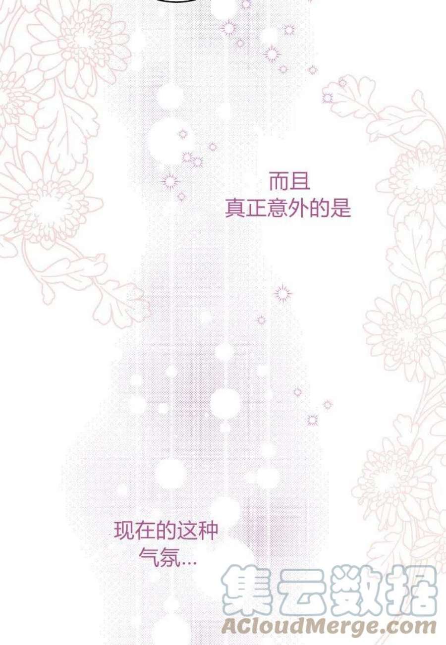 辞掉了我的坏婆婆，所有人都为我着迷10话