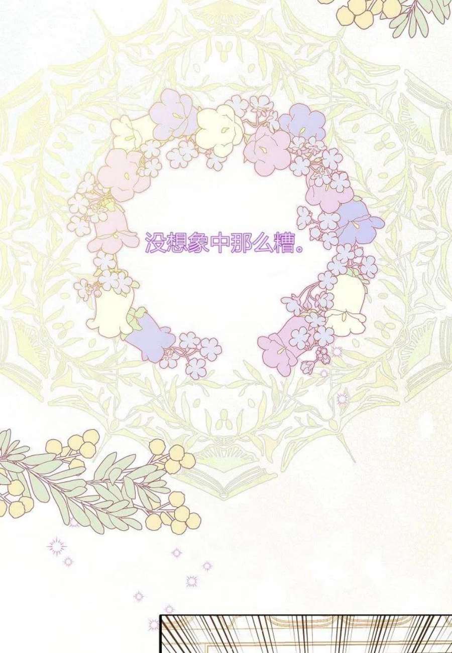 辞掉了我的坏婆婆，所有人都为我着迷10话