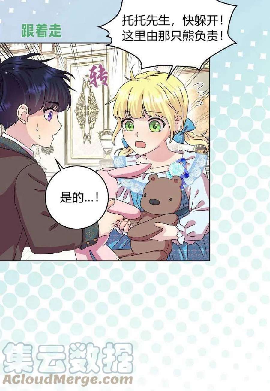 辞掉了我的坏婆婆，所有人都为我着迷10话