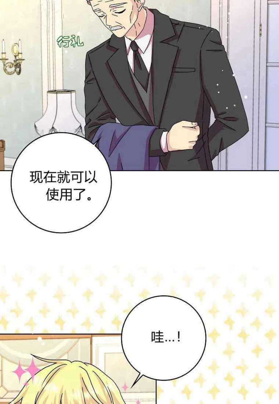 辞掉了我的坏婆婆，所有人都为我着迷11话