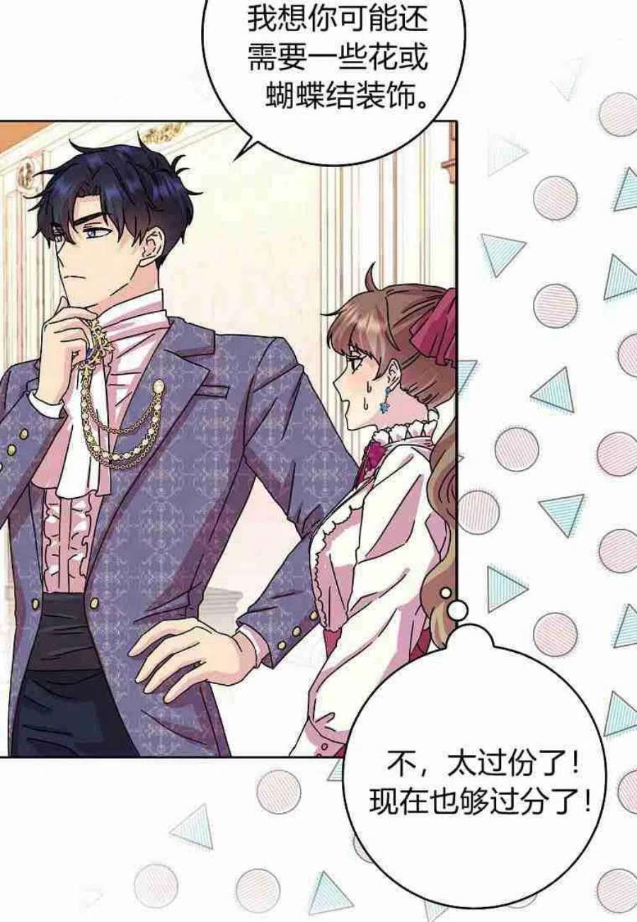 辞掉了我的坏婆婆，所有人都为我着迷11话