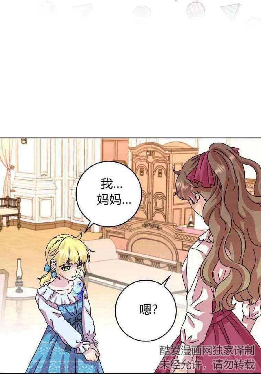 辞掉了我的坏婆婆，所有人都为我着迷11话