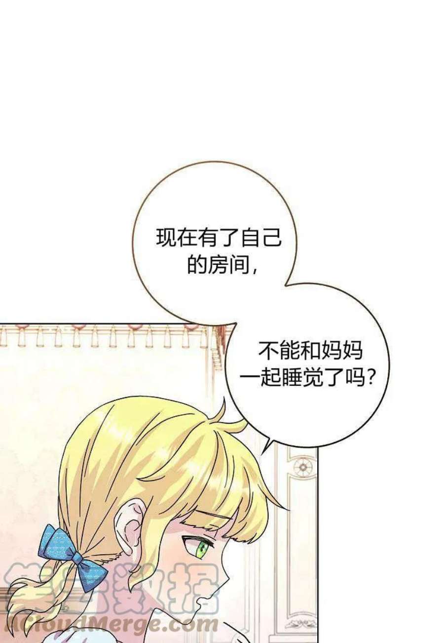 辞掉了我的坏婆婆，所有人都为我着迷11话