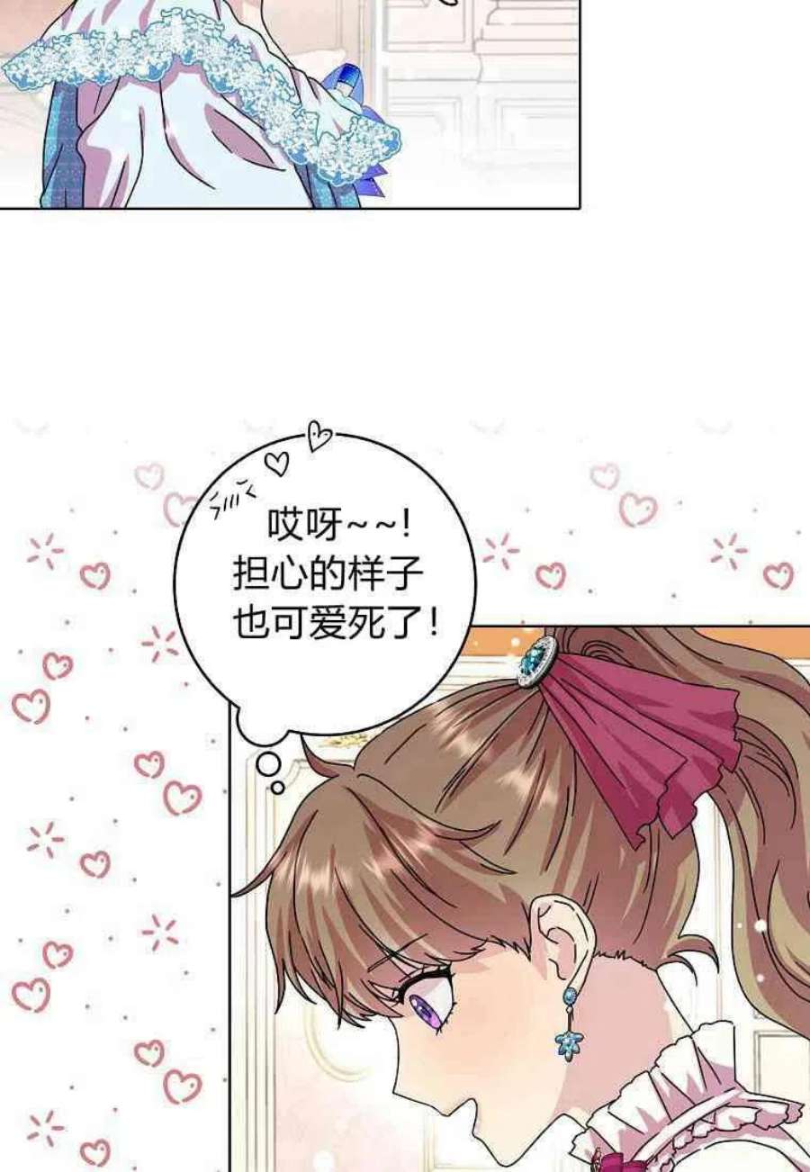 辞掉了我的坏婆婆，所有人都为我着迷11话