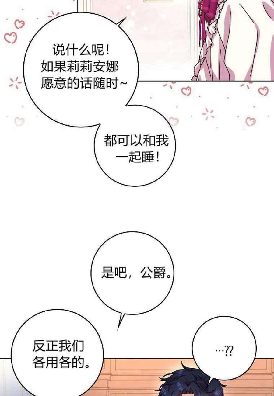 辞掉了我的坏婆婆，所有人都为我着迷11话