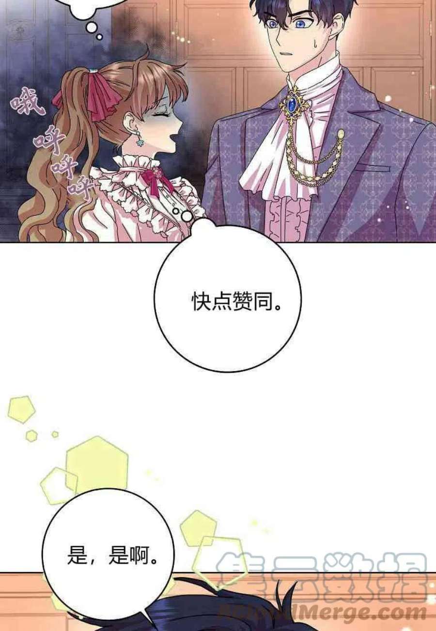 辞掉了我的坏婆婆，所有人都为我着迷11话