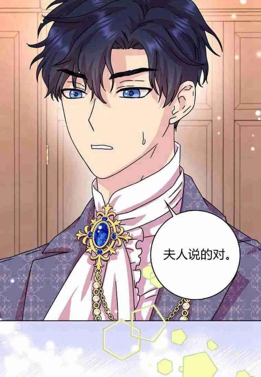 辞掉了我的坏婆婆，所有人都为我着迷11话