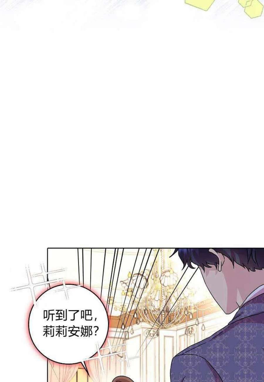 辞掉了我的坏婆婆，所有人都为我着迷11话