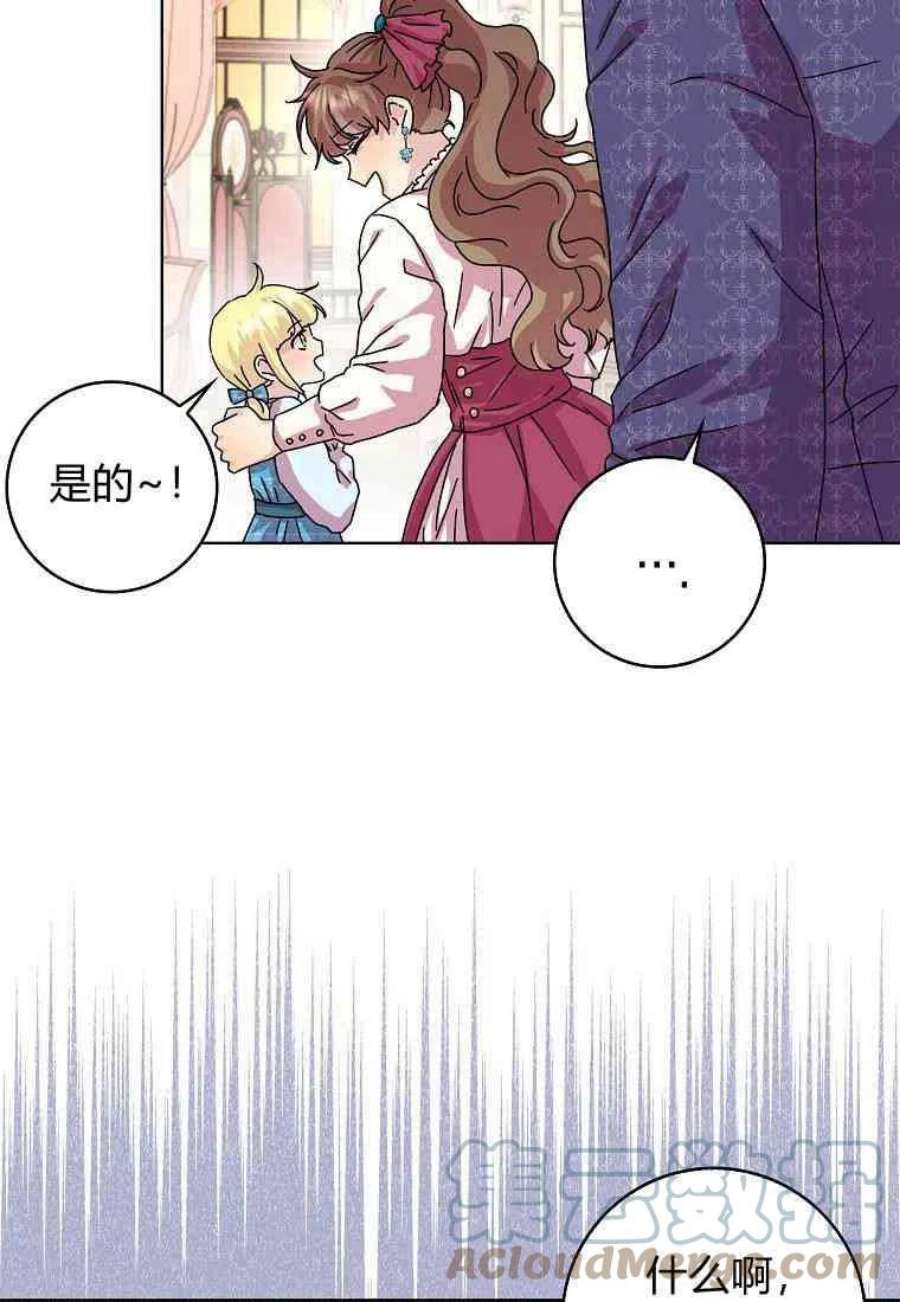 辞掉了我的坏婆婆，所有人都为我着迷11话