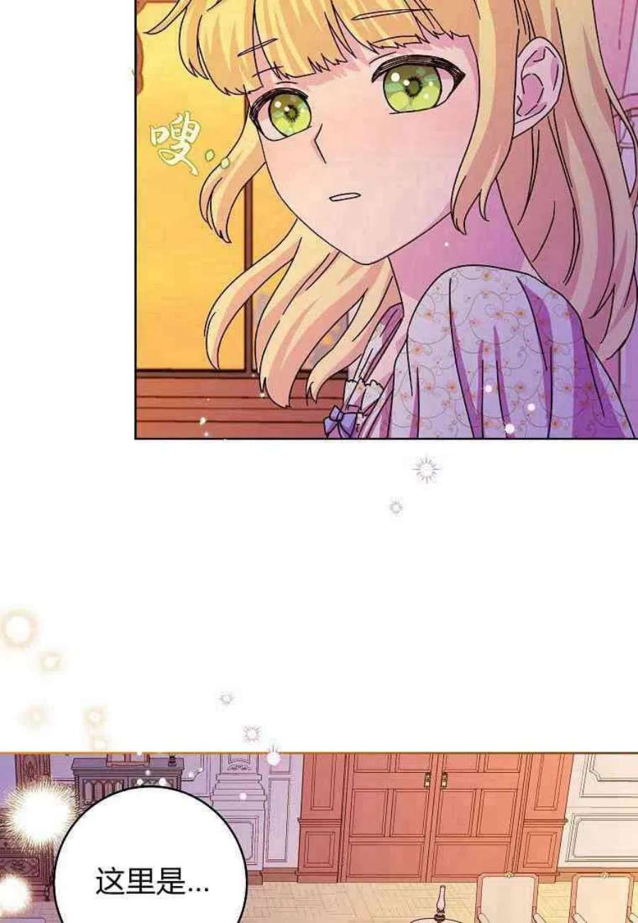 辞掉了我的坏婆婆，所有人都为我着迷11话