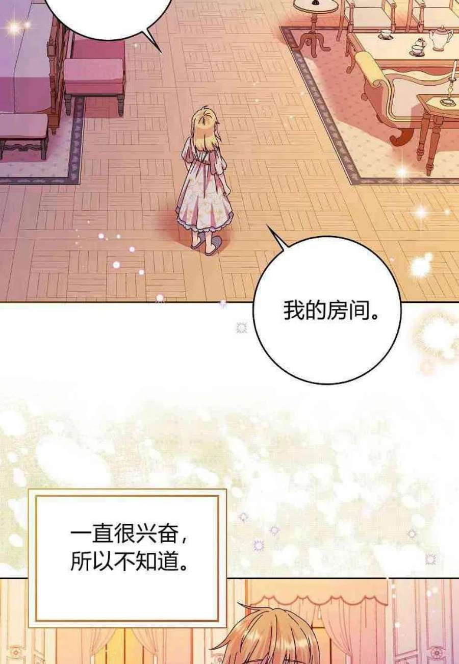 辞掉了我的坏婆婆，所有人都为我着迷11话