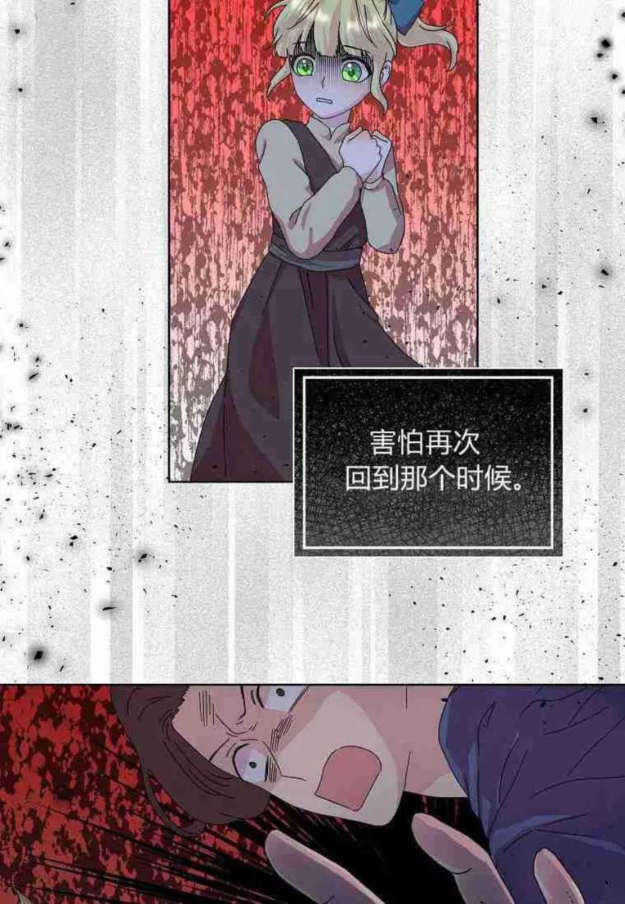 辞掉了我的坏婆婆，所有人都为我着迷11话