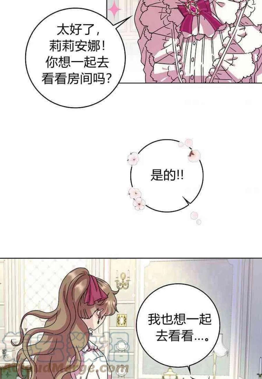 辞掉了我的坏婆婆，所有人都为我着迷11话