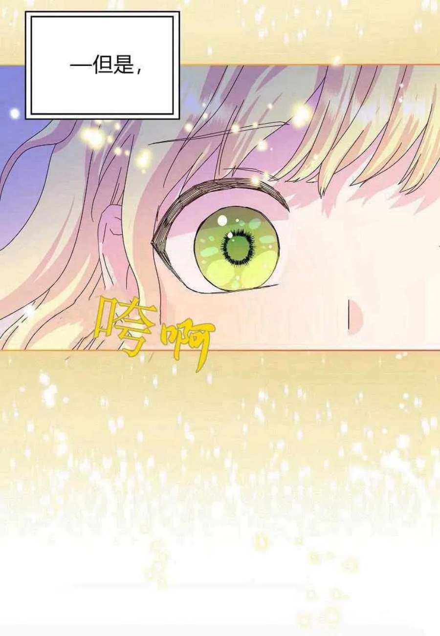 辞掉了我的坏婆婆，所有人都为我着迷11话