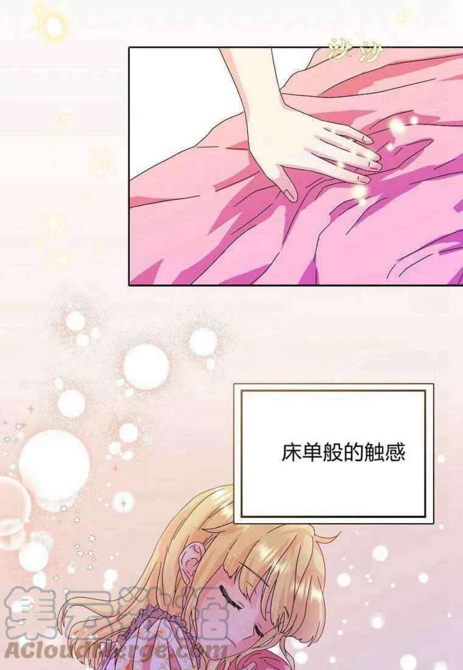 辞掉了我的坏婆婆，所有人都为我着迷11话