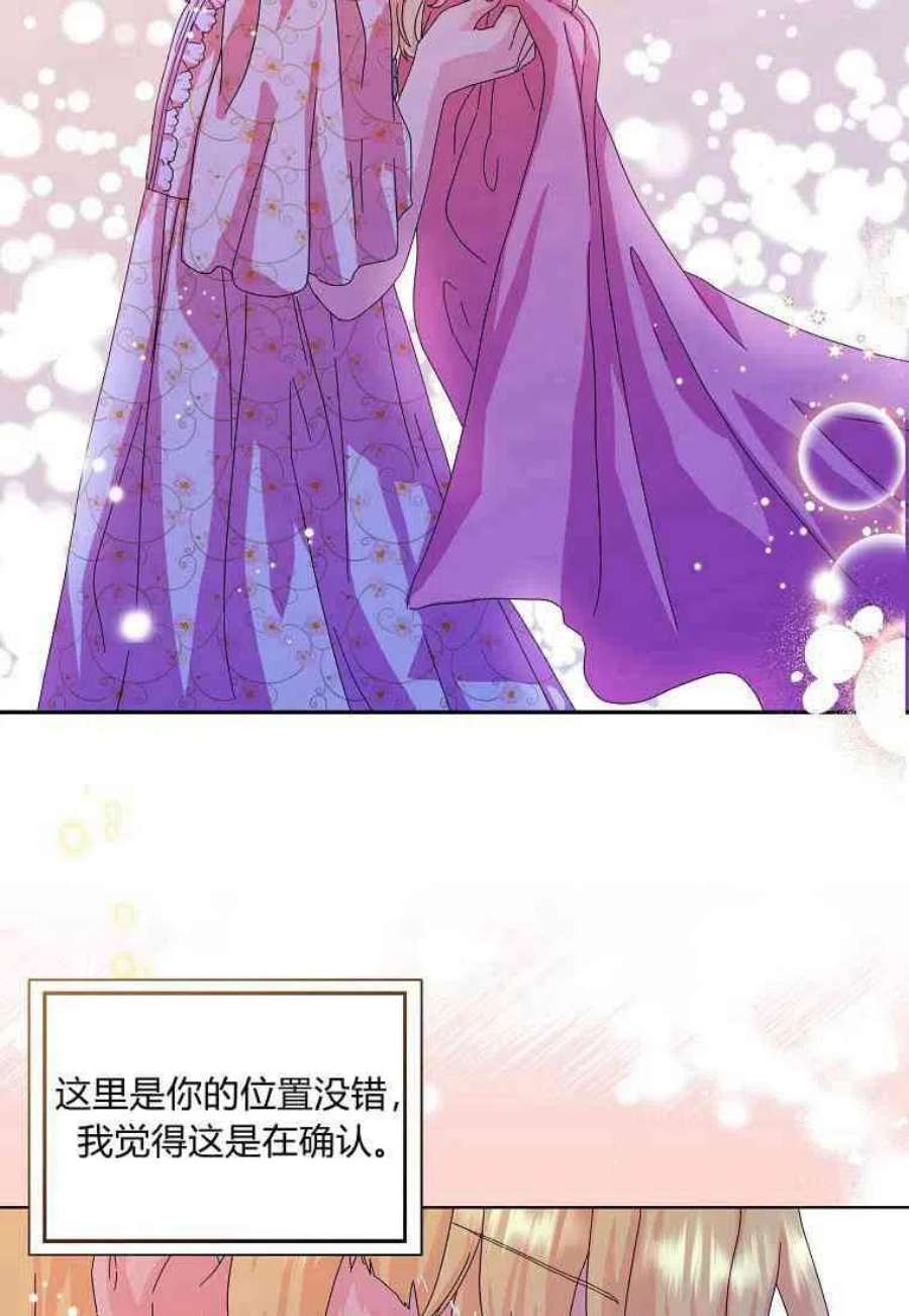 辞掉了我的坏婆婆，所有人都为我着迷11话