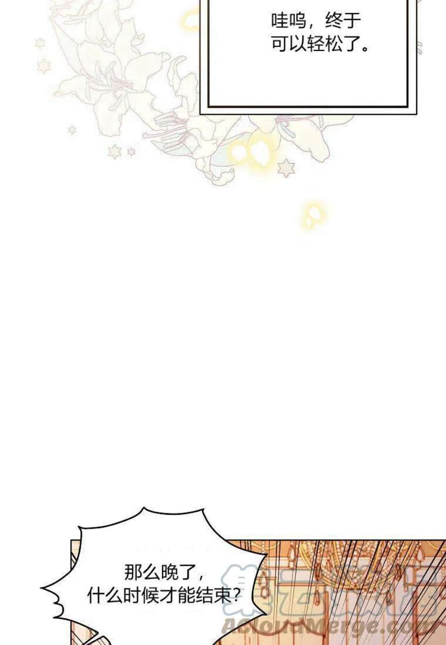 辞掉了我的坏婆婆，所有人都为我着迷11话