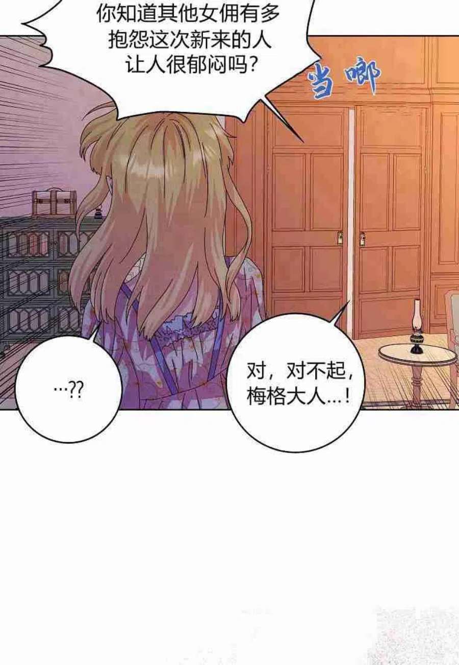 辞掉了我的坏婆婆，所有人都为我着迷11话