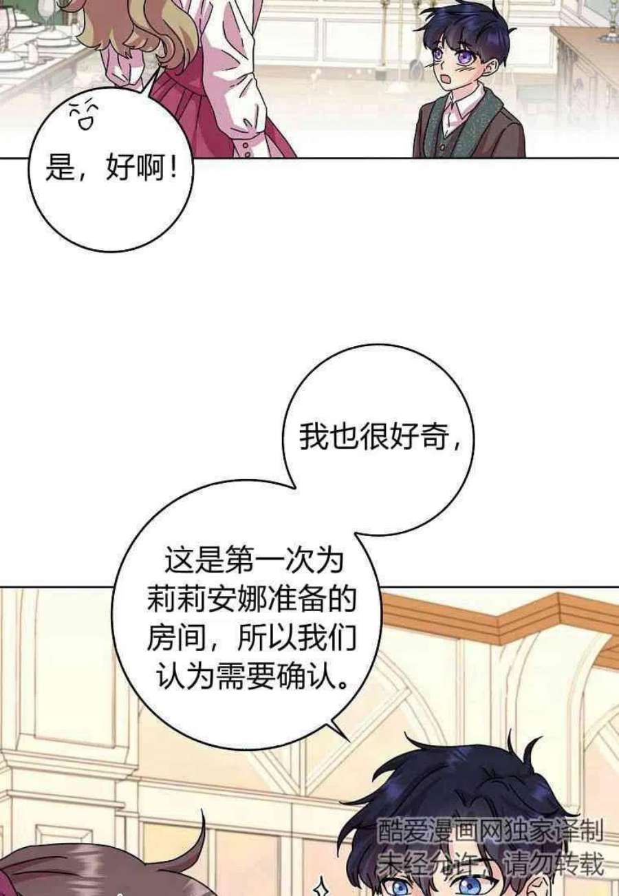 辞掉了我的坏婆婆，所有人都为我着迷11话