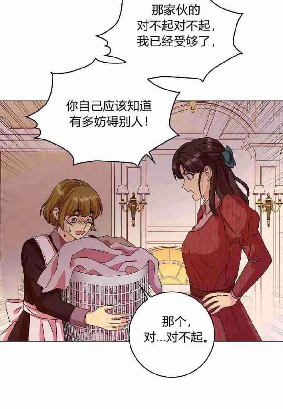 辞掉了我的坏婆婆，所有人都为我着迷11话