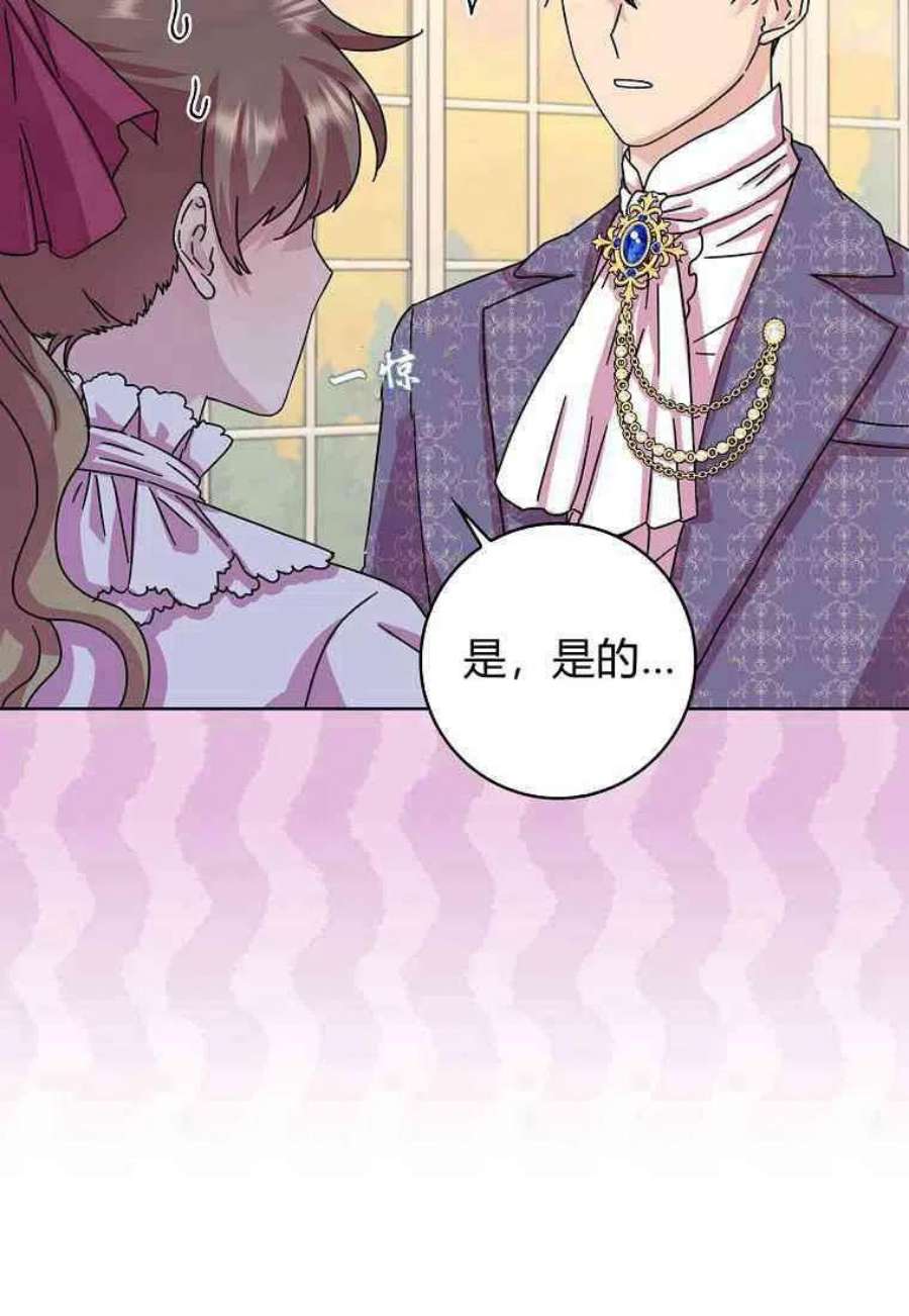 辞掉了我的坏婆婆，所有人都为我着迷11话