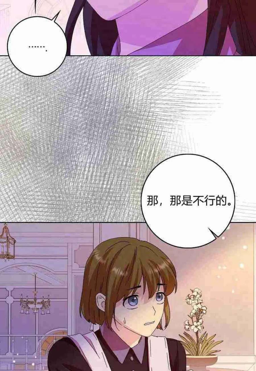 辞掉了我的坏婆婆，所有人都为我着迷11话