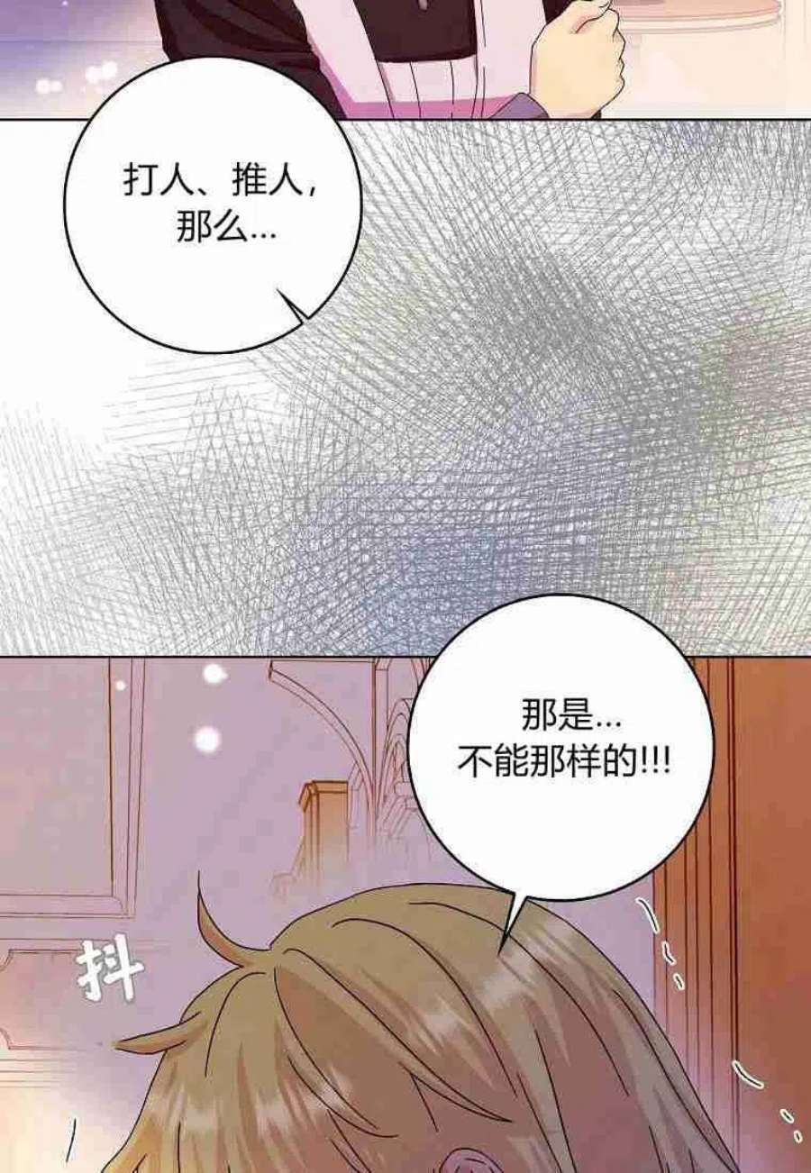 辞掉了我的坏婆婆，所有人都为我着迷11话