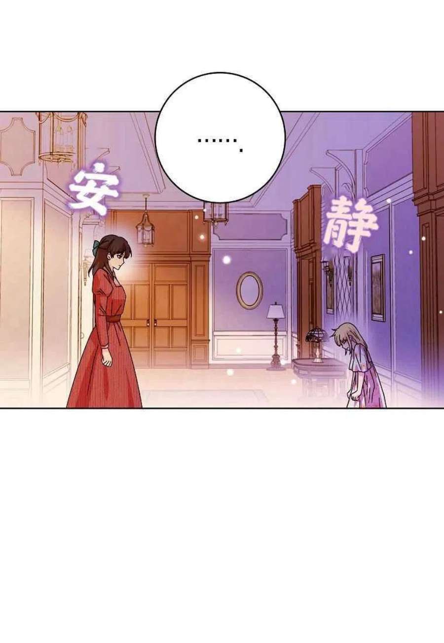 辞掉了我的坏婆婆，所有人都为我着迷11话