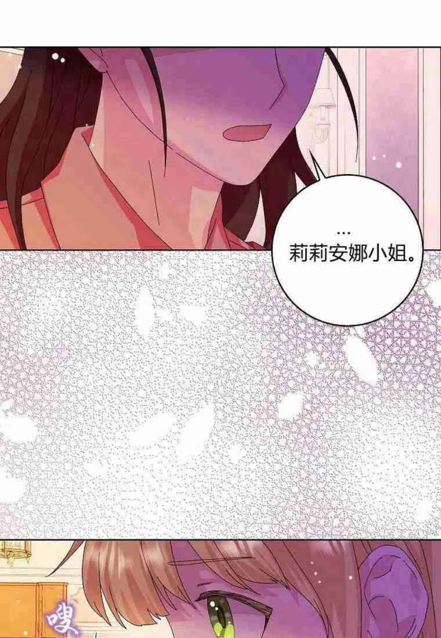 辞掉了我的坏婆婆，所有人都为我着迷11话