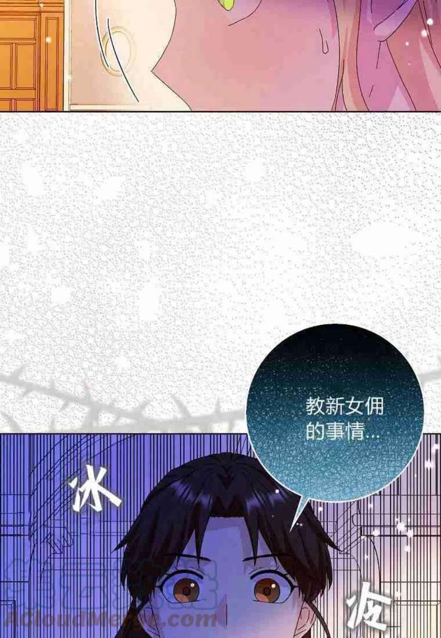 辞掉了我的坏婆婆，所有人都为我着迷11话