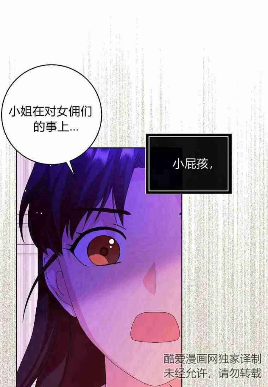 辞掉了我的坏婆婆，所有人都为我着迷11话