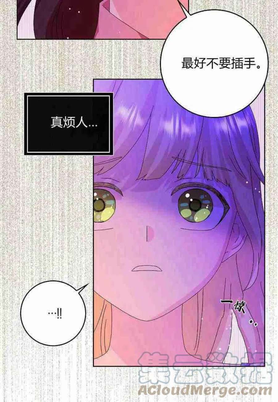 辞掉了我的坏婆婆，所有人都为我着迷11话