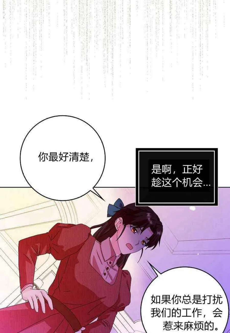 辞掉了我的坏婆婆，所有人都为我着迷11话
