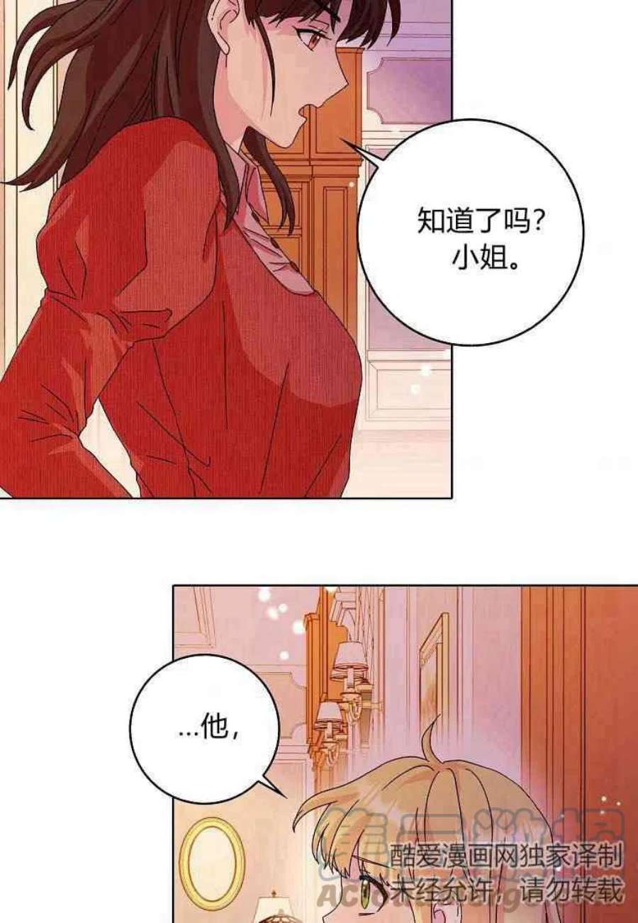 辞掉了我的坏婆婆，所有人都为我着迷11话