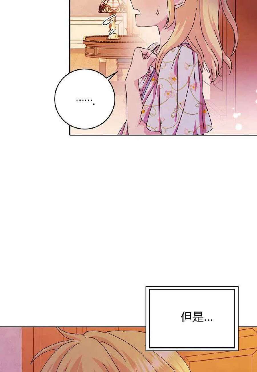 辞掉了我的坏婆婆，所有人都为我着迷11话