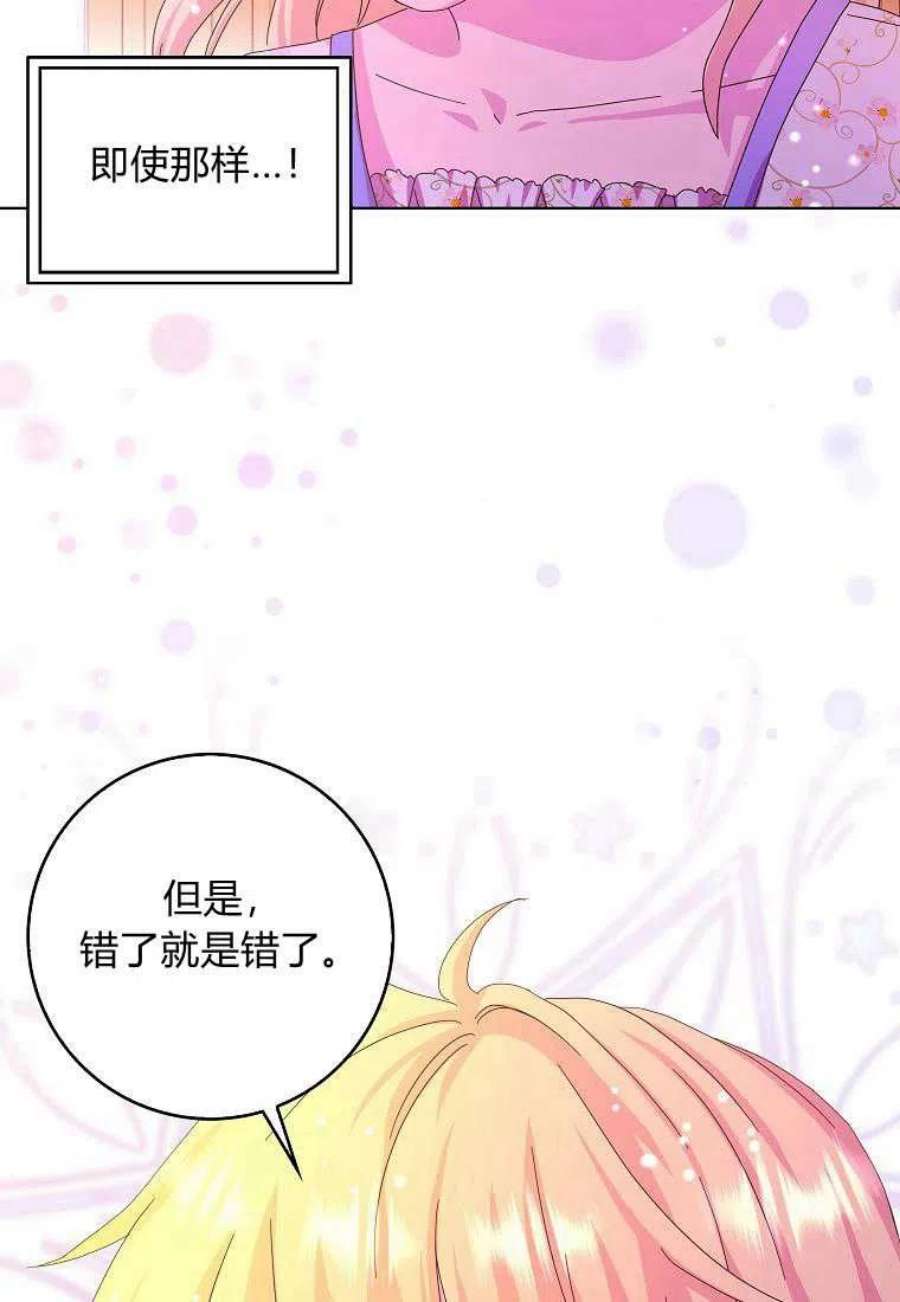 辞掉了我的坏婆婆，所有人都为我着迷11话