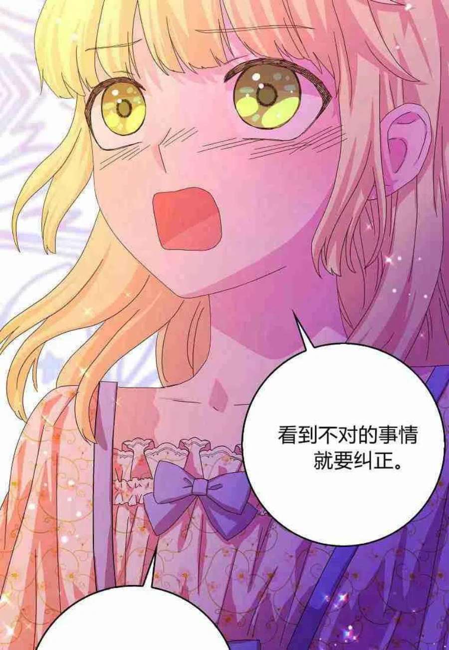 辞掉了我的坏婆婆，所有人都为我着迷11话