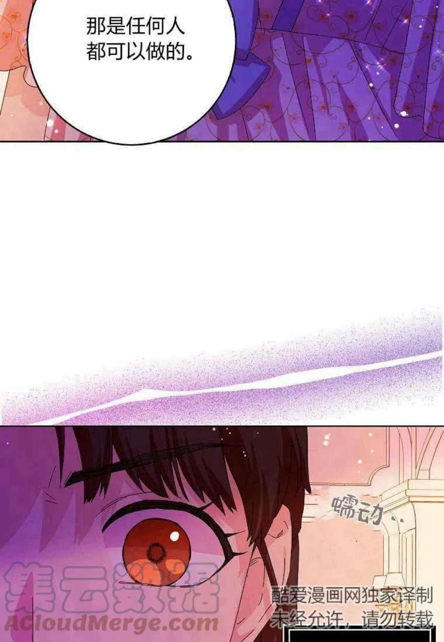 辞掉了我的坏婆婆，所有人都为我着迷11话