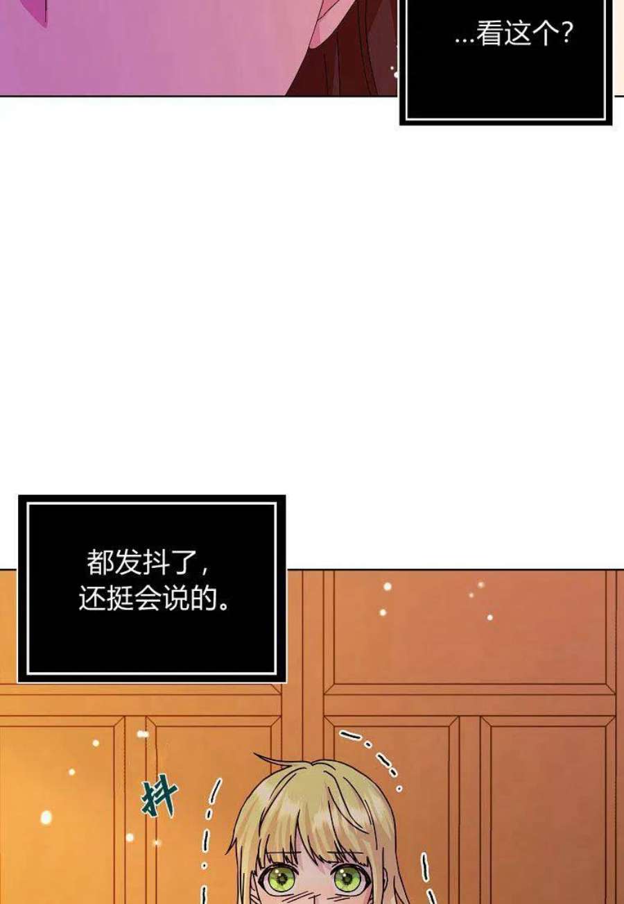 辞掉了我的坏婆婆，所有人都为我着迷11话