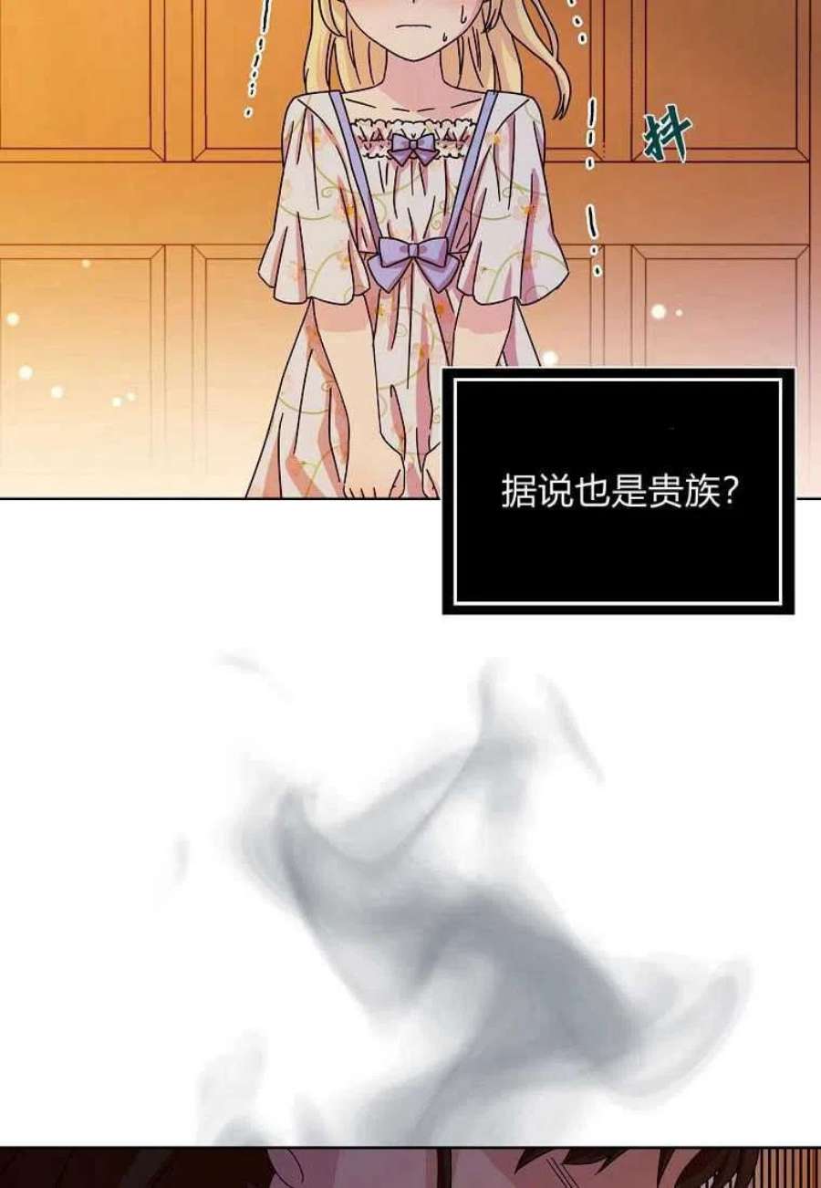 辞掉了我的坏婆婆，所有人都为我着迷11话