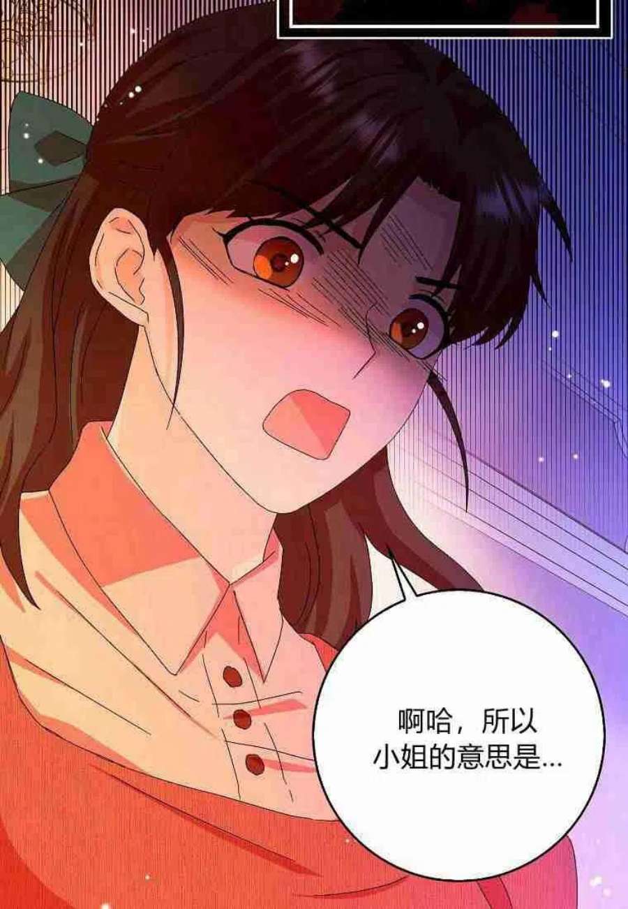 辞掉了我的坏婆婆，所有人都为我着迷11话