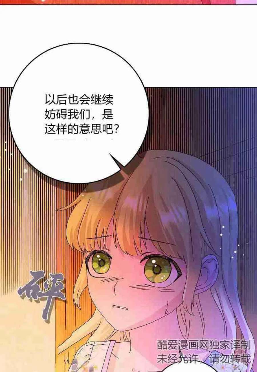 辞掉了我的坏婆婆，所有人都为我着迷11话