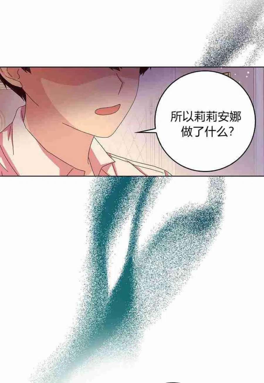 辞掉了我的坏婆婆，所有人都为我着迷12话