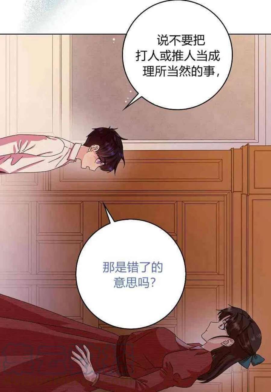 辞掉了我的坏婆婆，所有人都为我着迷12话