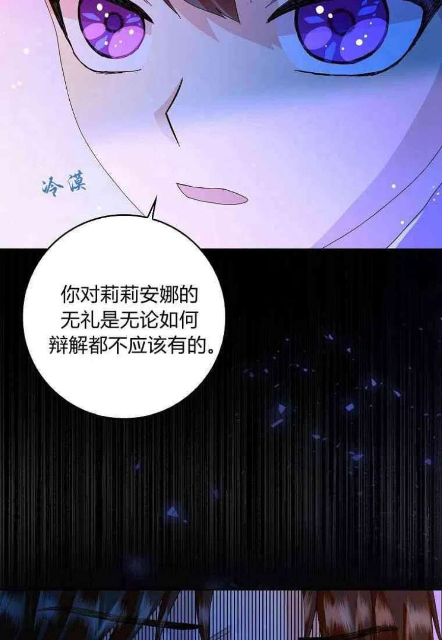 辞掉了我的坏婆婆，所有人都为我着迷12话