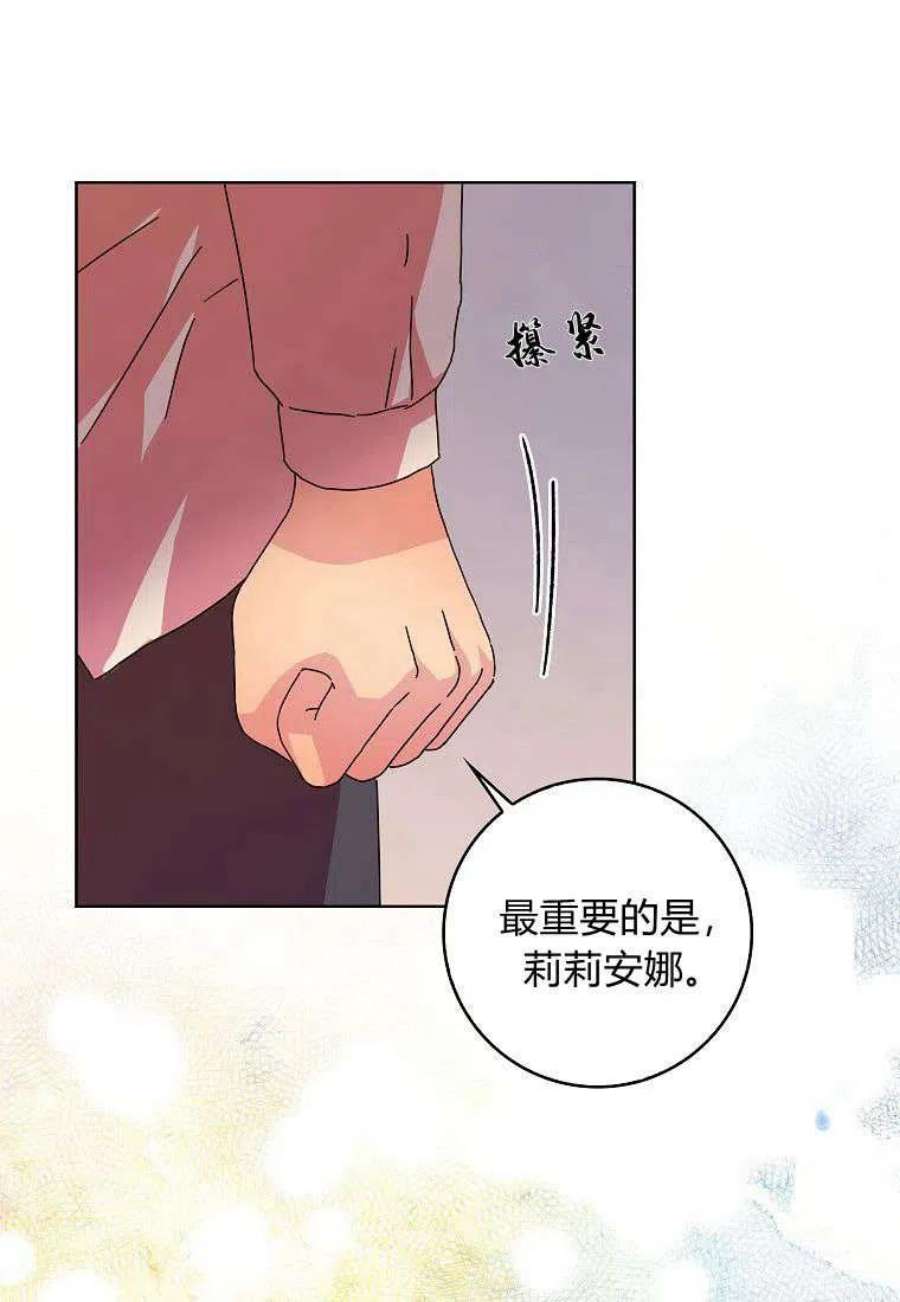 辞掉了我的坏婆婆，所有人都为我着迷12话