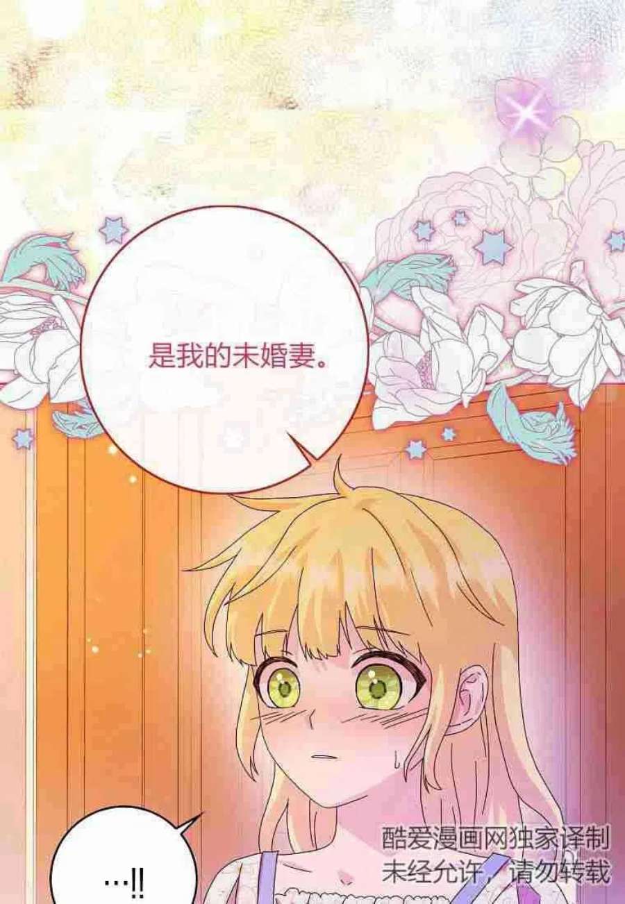 辞掉了我的坏婆婆，所有人都为我着迷12话