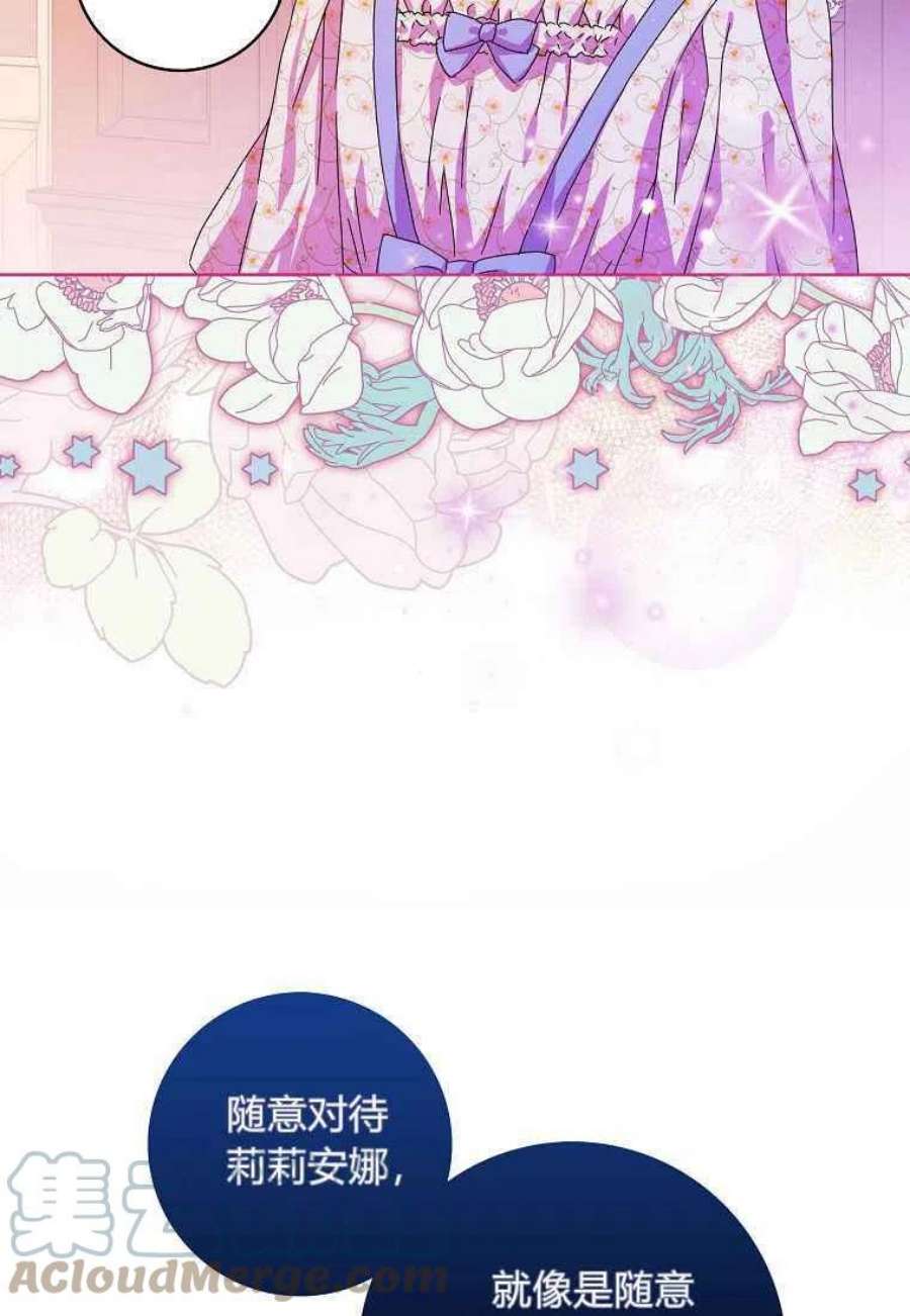 辞掉了我的坏婆婆，所有人都为我着迷12话